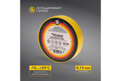 Изолента ПВХ KRANZ 0,13х15 мм, 20 м, желтая KR-09-2602