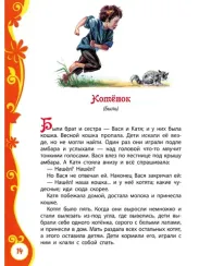 Рассказы и сказки