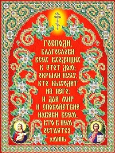 ИГ-406 Молитва дому