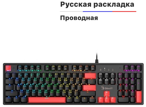 Клавиатура A4Tech Bloody S510R-Brown черный