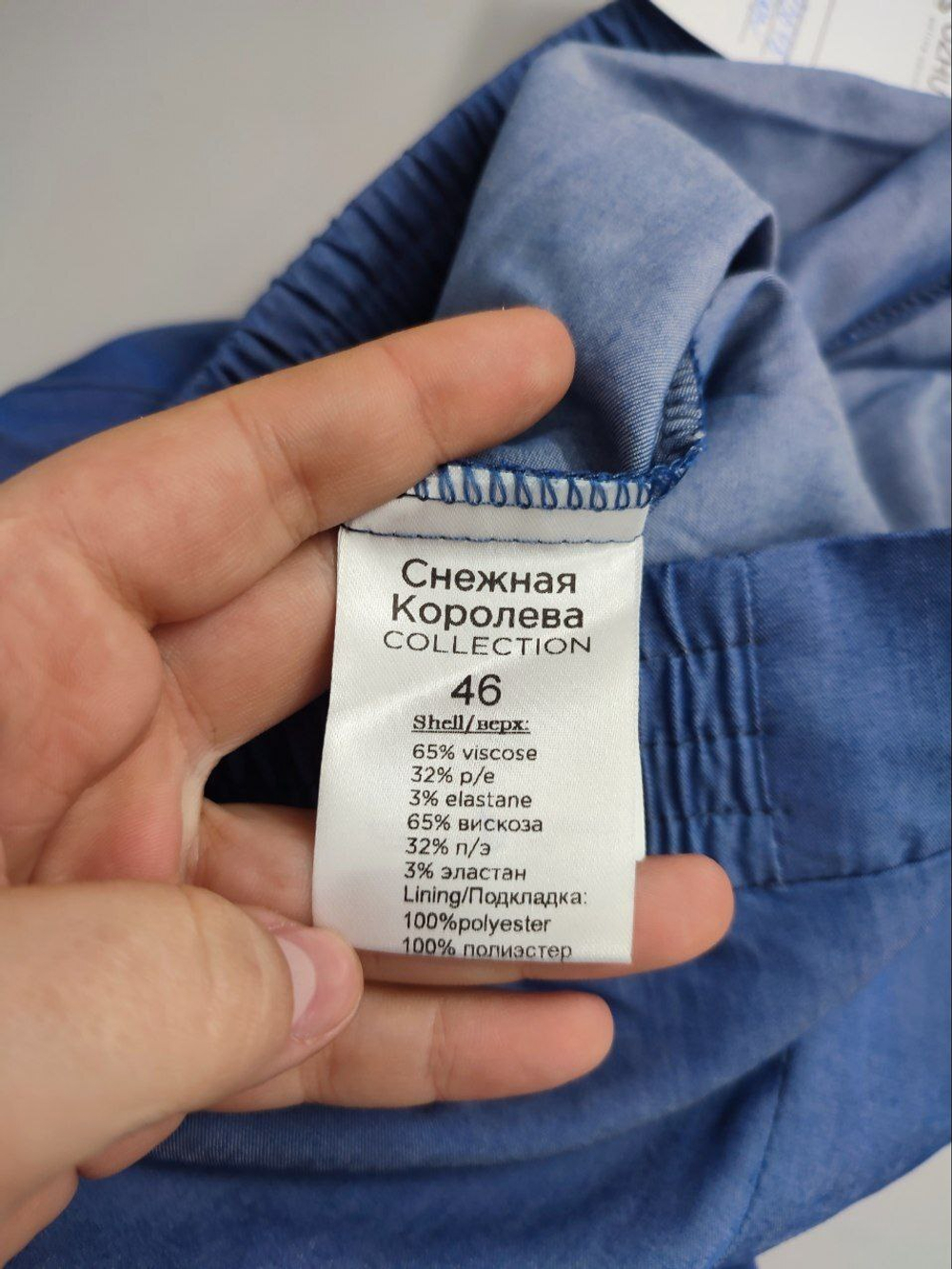 Брюки Снежная Королева красивые 46 размер