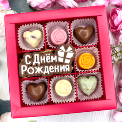 Шоколадный набор "С Днем Рождения": шоколадка-надпись и 7 конфет ручной работы