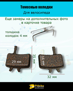-t Колодки тормозные TP-02A для велосипеда