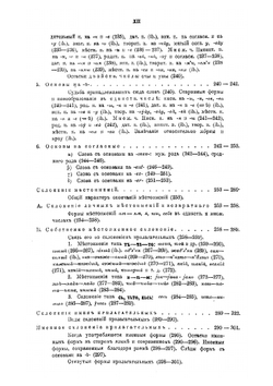 Белорусы. Том 2. Выпуск 2 | Е.Ф. Карский