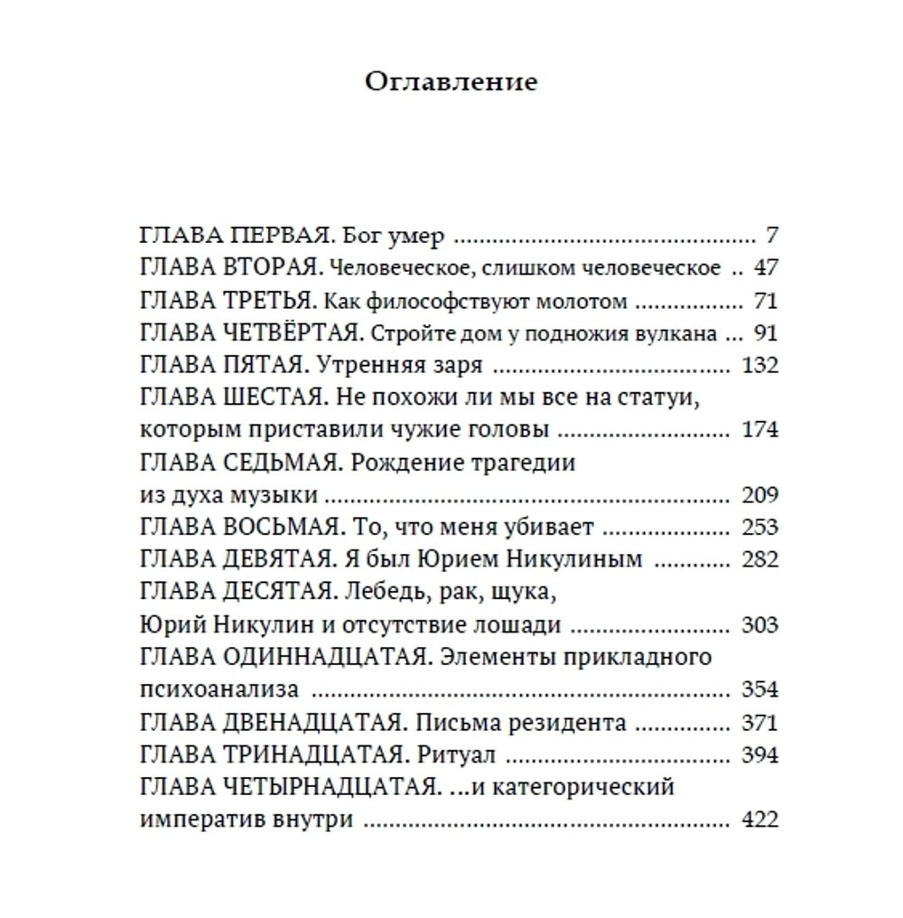 Сумасбежавшие. Мироненко Владимир