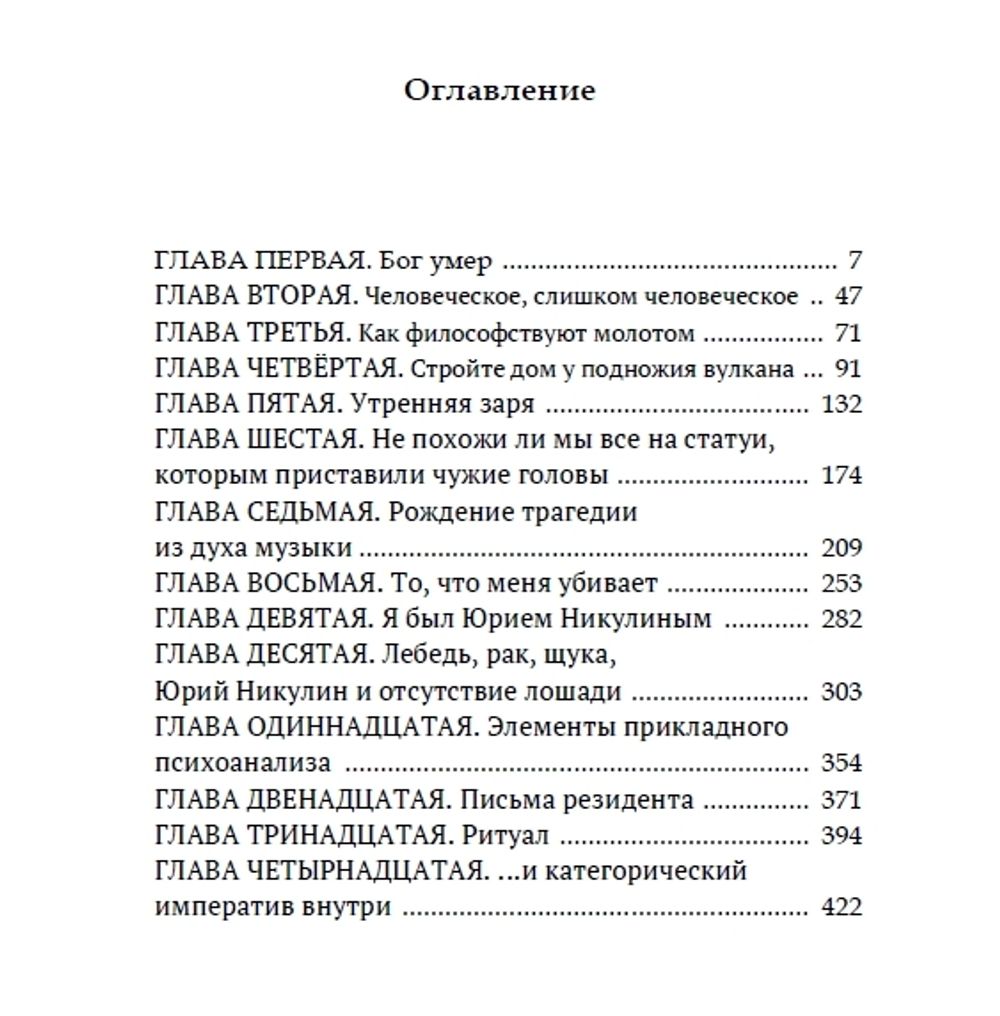 Сумасбежавшие. Мироненко Владимир - купить по выгодной цене | Издательство  Тотенбург. Официальный магазин