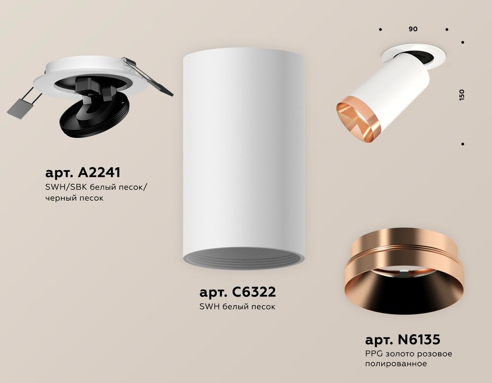 Ambrella Комплект встраиваемого поворотного светильника MR16 Споты XM6322205