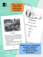 Тургенев. И. Муму. Записки охотника. Избранное (ВЧ)