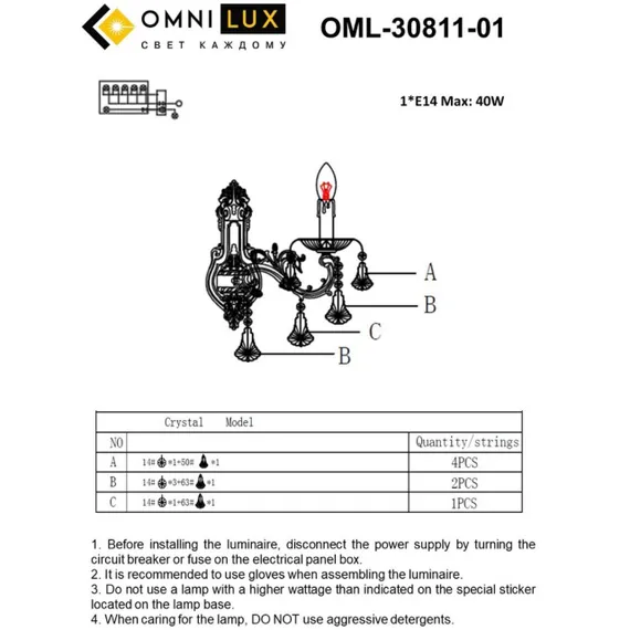 Светильник настенный (Бра) OML-30811-01