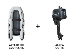 Лодка ПВХ ALTAIR HD 320 НДНД + 2х-тактный лодочный мотор ALLFA CG T5