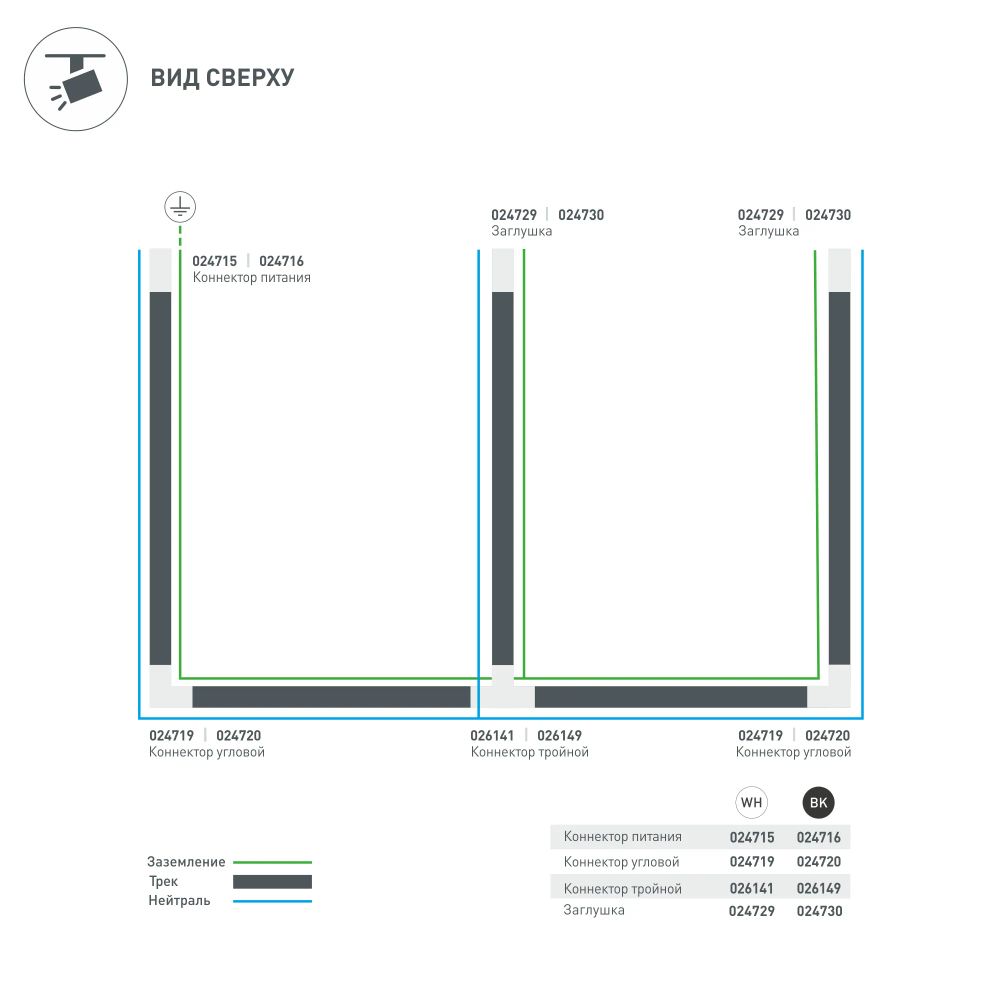 Коннектор тройной LGD-4TR-CON-INT-L2-WH (C) (Arlight, IP20 Пластик, 3 года) 026141