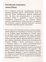 Китайская живопись эпохи Юань. Набор открыток
