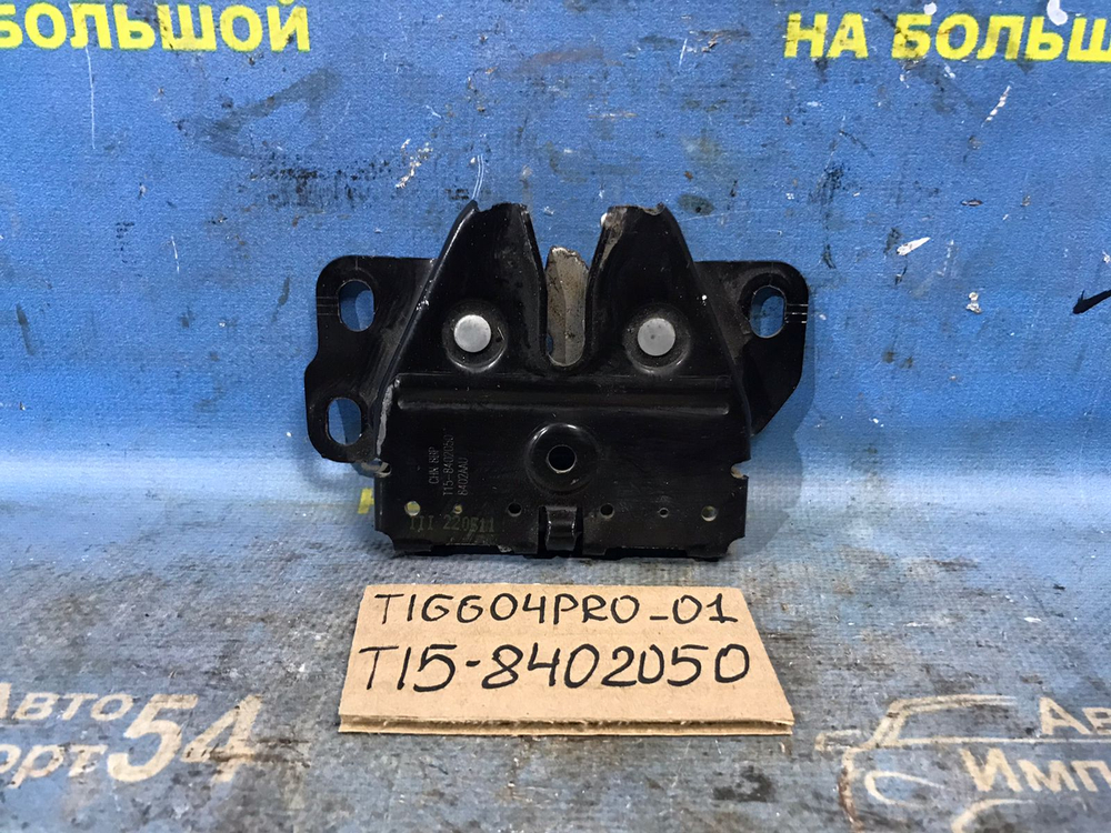 Замок капота CHERY TIGGO 4 PRO 2021-2024