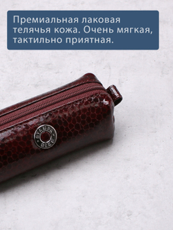 350 - Футляр для ключей Stampa Brio