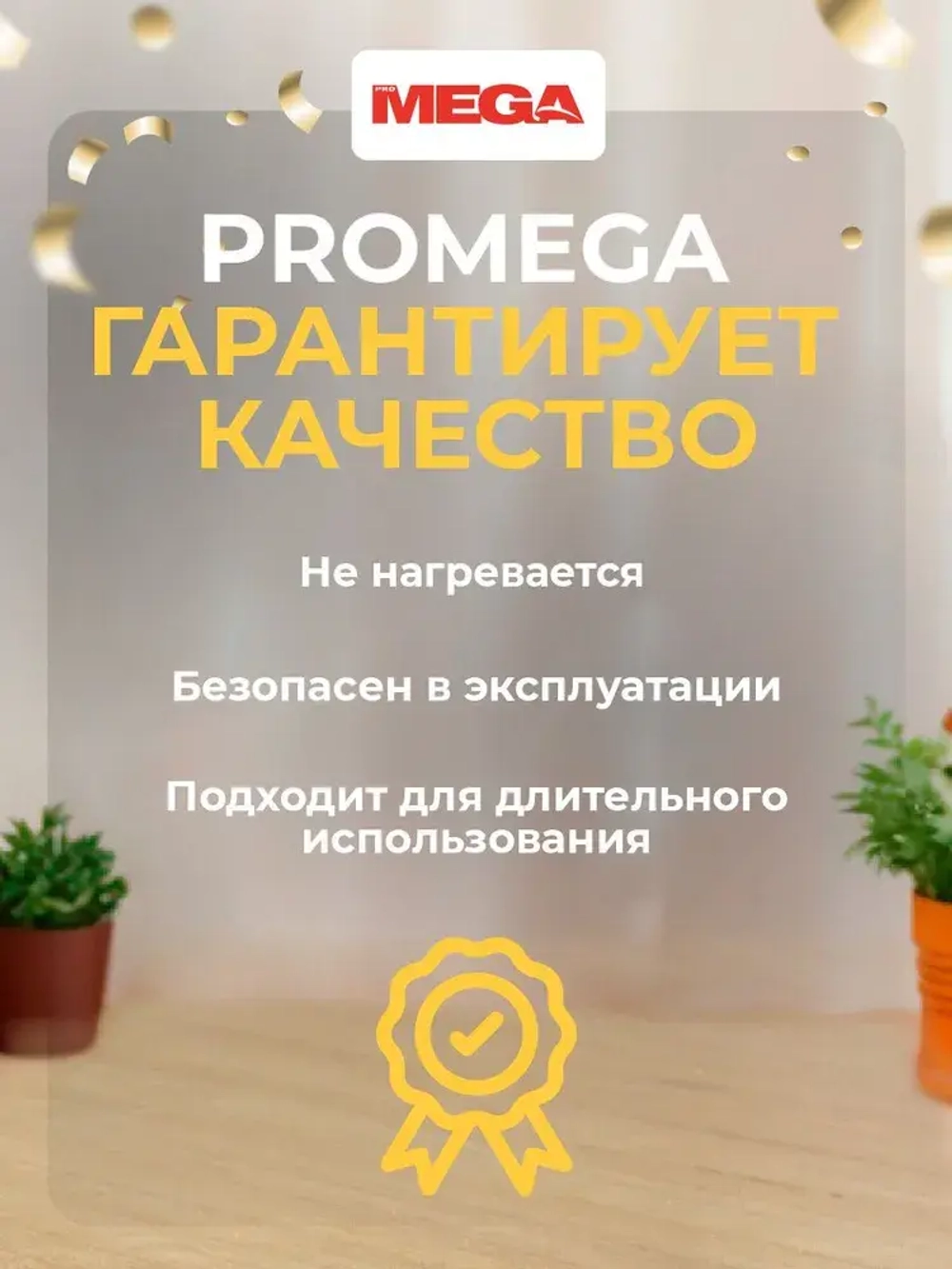 Удлинитель ProMega jet P493, сетевой фильтр, 2200 Вт / 10 А, 5 розеток, 5 метров