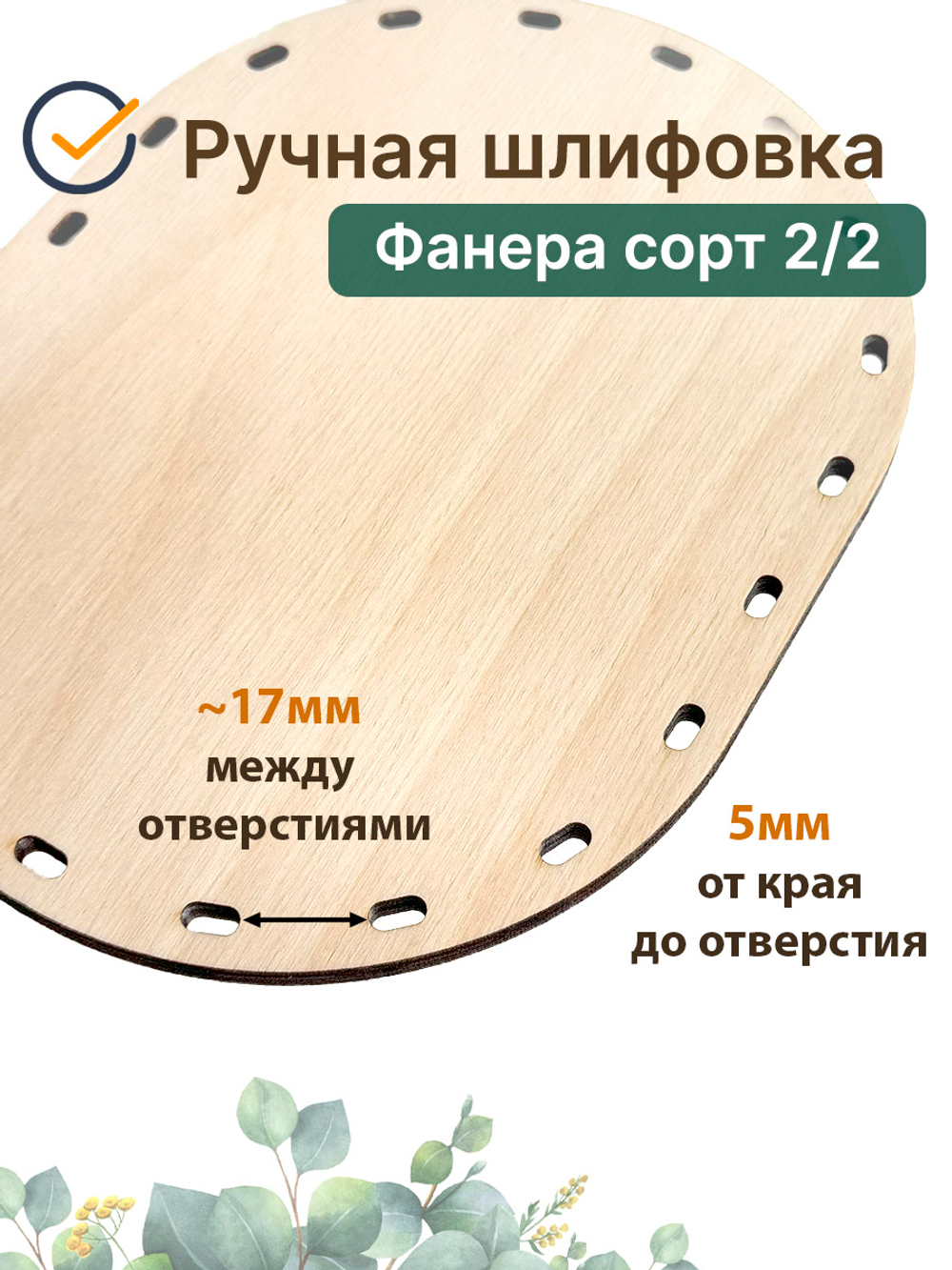 Донышко для плетения из лозы прямоугольные 20*15 см. 1 шт. двойные стойки