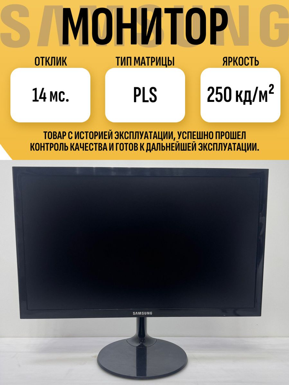 Монитор Sams S19F350HNI