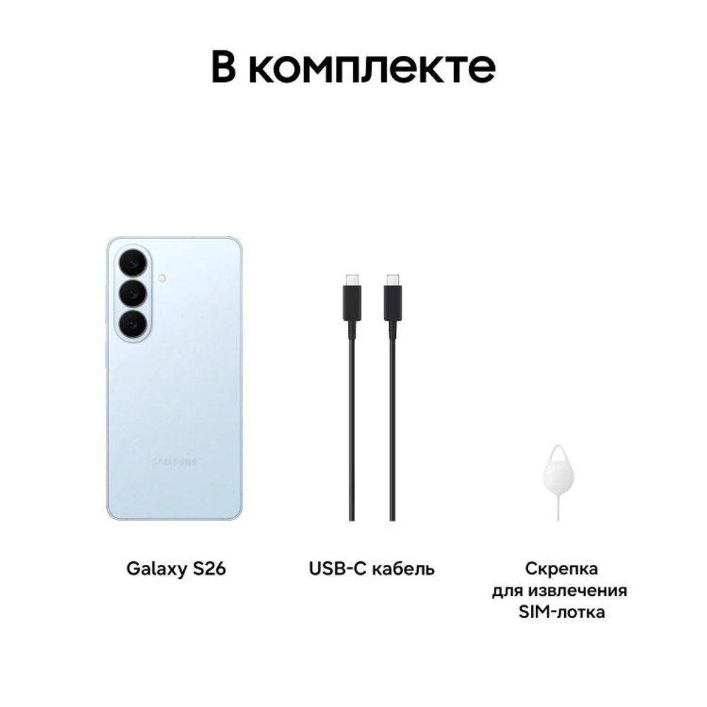 6.3" Смартфон Samsung Galaxy S26 12/512Gb,  SM-S942B,  NFC,  AMOLED,  120Гц,  4300мAч,  голубой