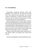 Диалог о смерти. Для взрослых и детей