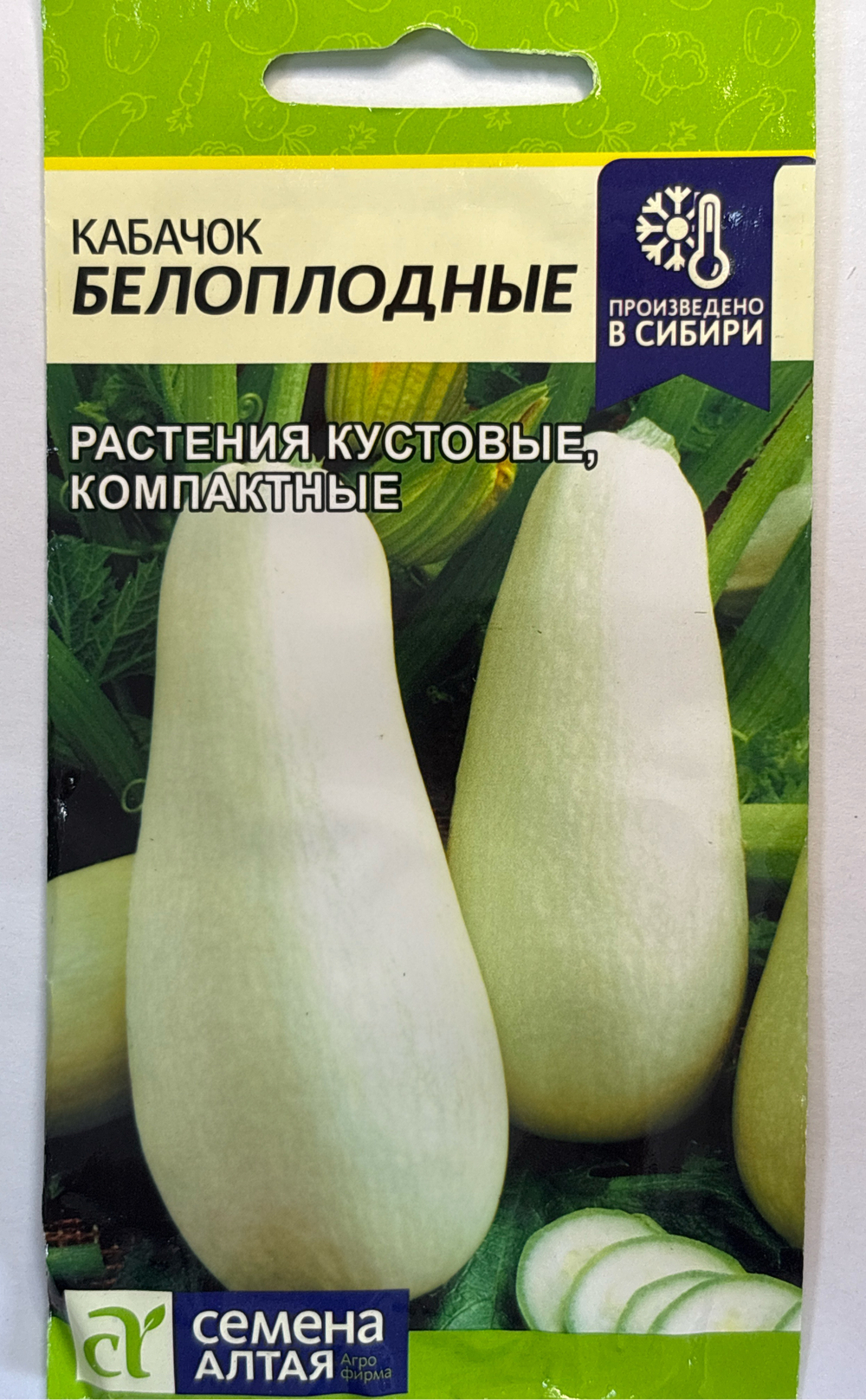 Кабачок Белоплодные 2 г СМКАБ-06