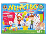 Игра экономическая "Агентство праздников" (Р.с.)