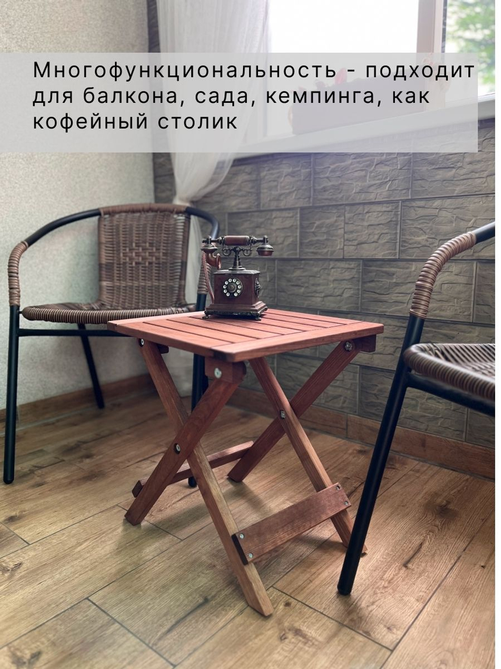 Журнальный столик, 38х38х44, Петра, стол складной, садовый стол, деревянный, коричневый бейц, Dipriz
