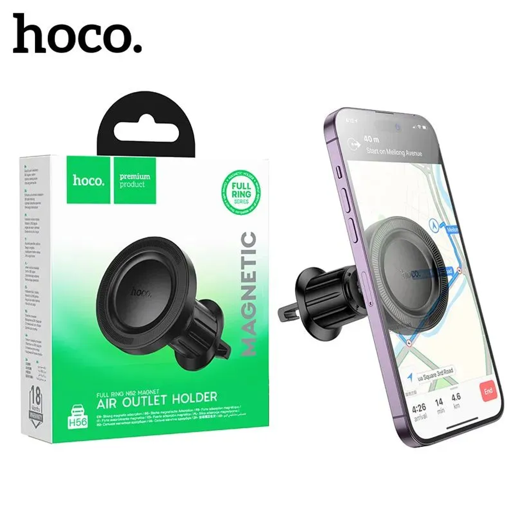 H56 Show ring magnetic car holder(air outlet)