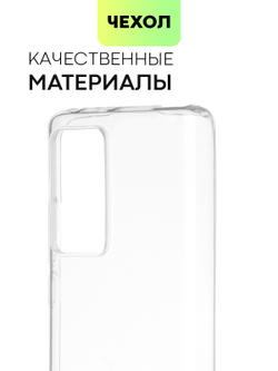 Чехол BROSCORP для Xiaomi 12 оптом (арт. XM-12-TPU-TRANSPARENT)