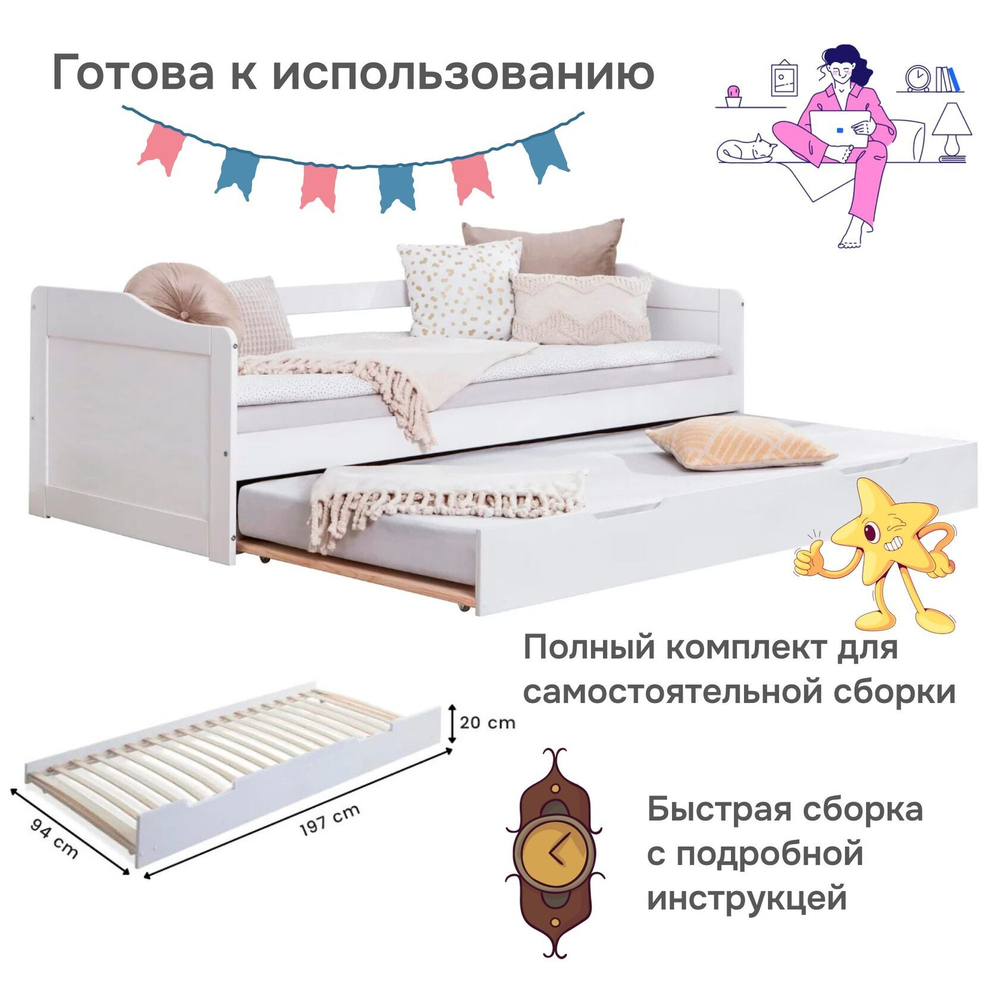 Кровать 90х200 Бонни из сосны с выдвижным спальным местом и 2 основаниями, белая