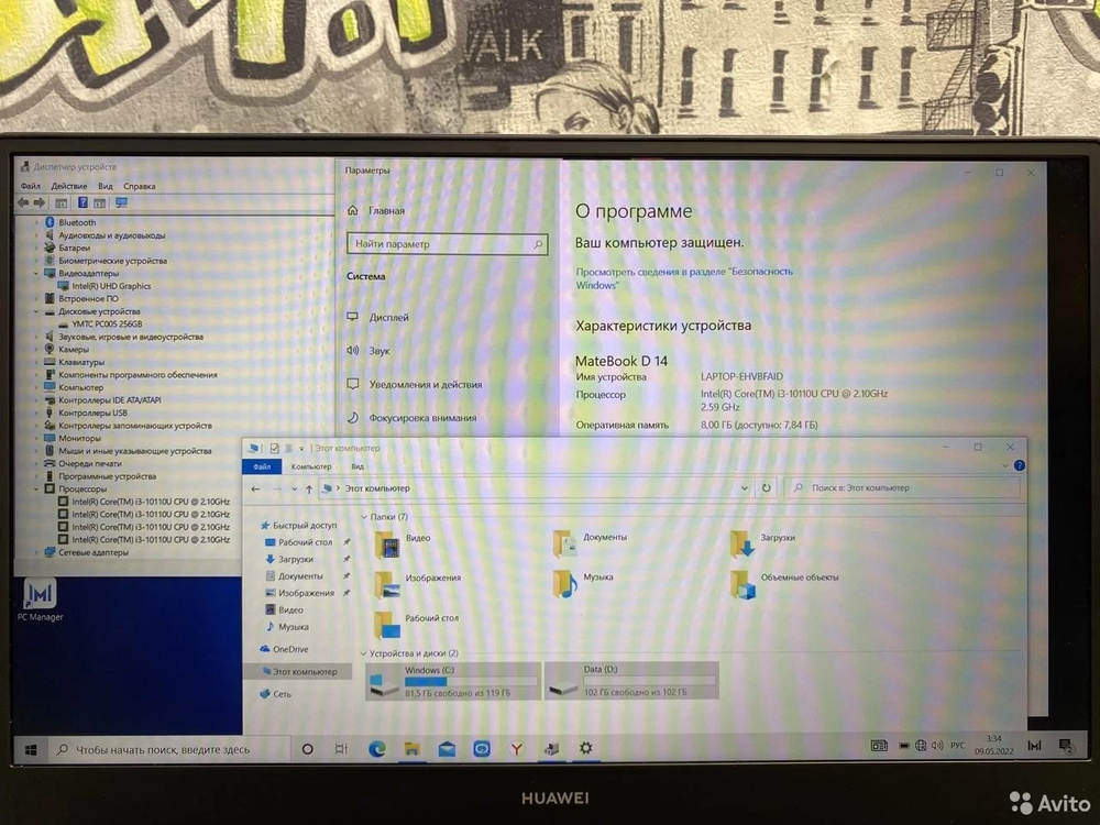 Huawei MagicBook i3-10110/FHD/SSD256/8GB / Скупка