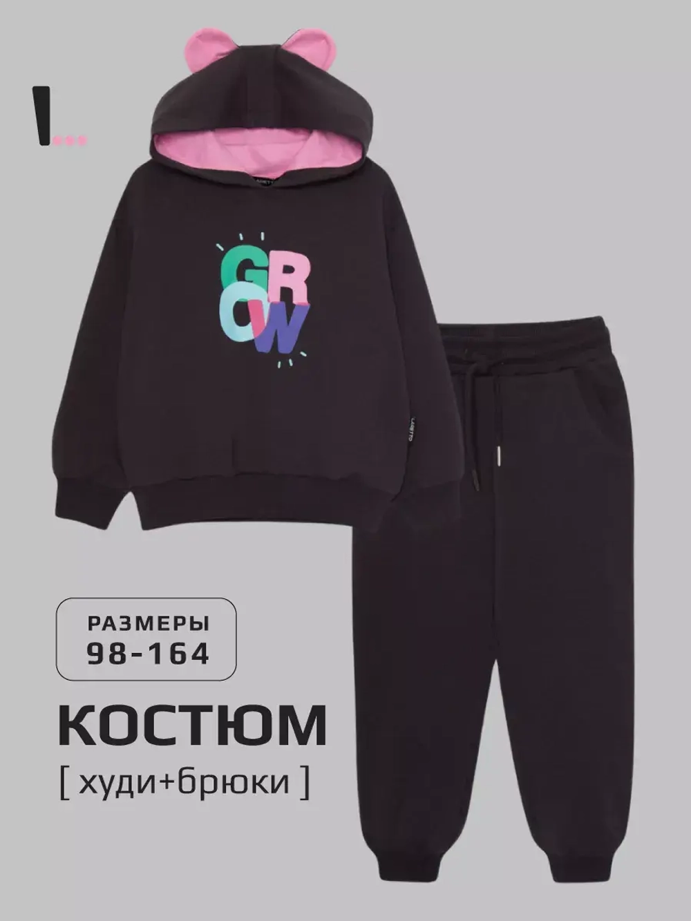 Костюм для девочки на весну, худи и штаны