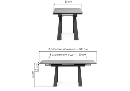 Стол Бэйнбрук 120(180)х80х76 серый мрамор / графит