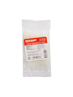 Хомут кабельный 2.5х120 нейл. бел. (уп.100шт) Rexant 07-0120