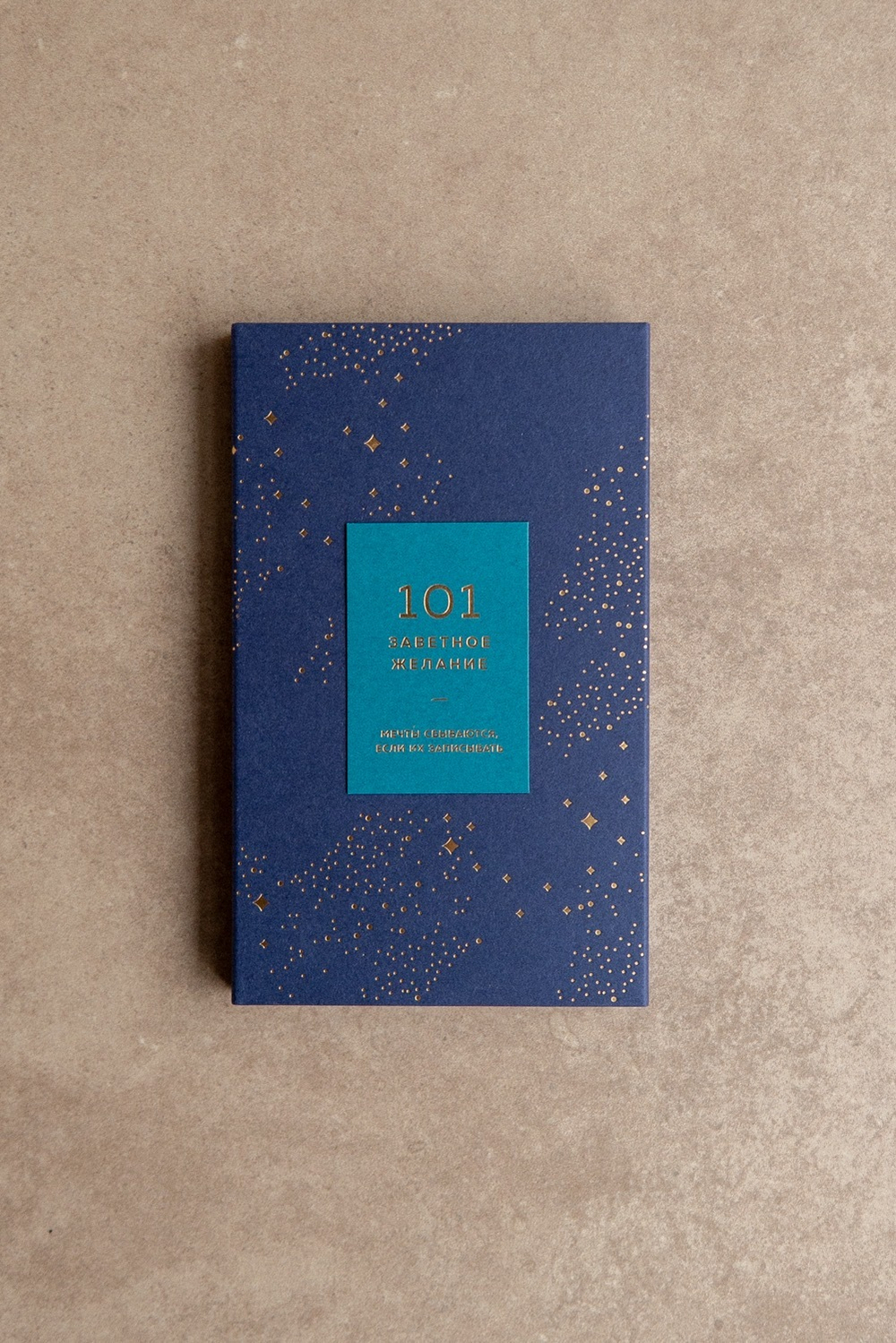 Блокнот "101 заветное желание"/ Bloknot Gift