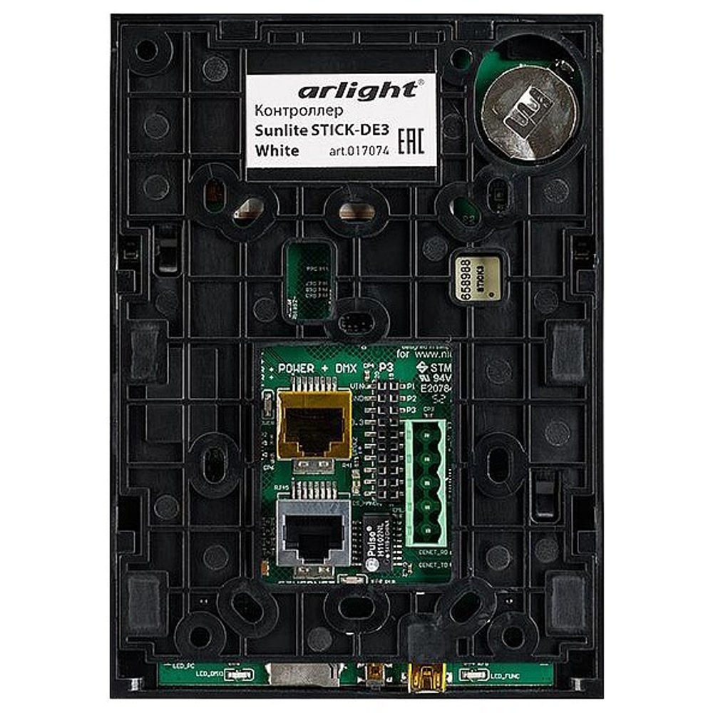 Контроллер Arlight 017074