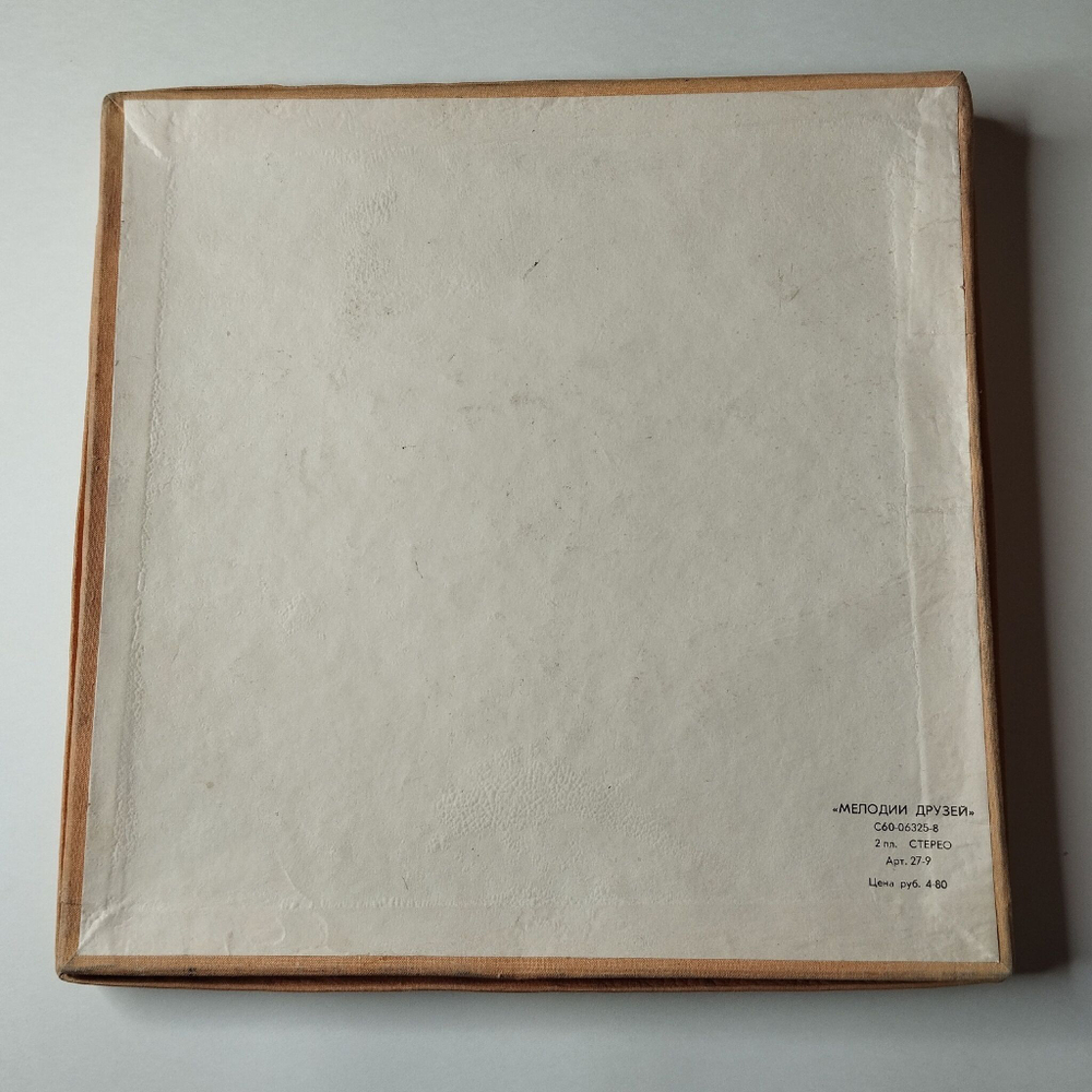 Винтажная виниловая пластинка LP Сборник Мелодии Друзей 75 Бокс Сет (СССР 1975)