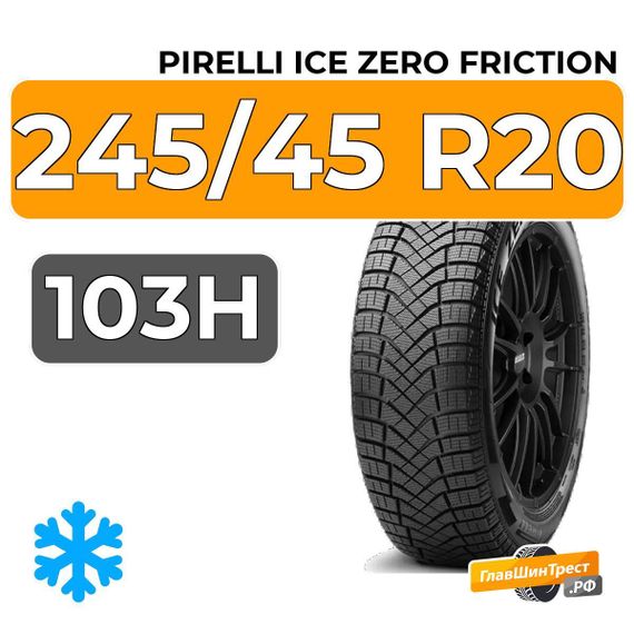 Pirelli Ice Zero Friction 245/45 R20 103H XL