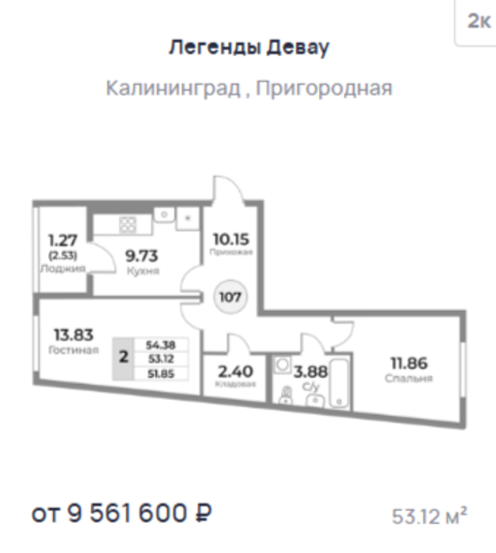 Жилой Комплекс "ЛЕГЕНДЫ ДЕВАУ" Комфорт-класс г. Калининград, ул. Пригородная