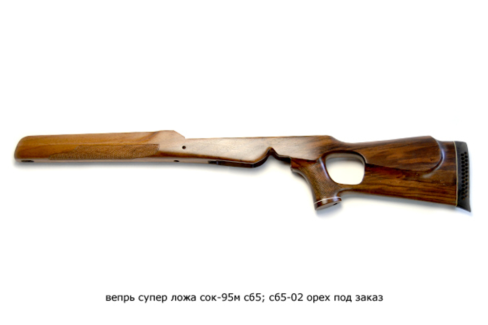 Вепрь СУПЕР ложа СОК-95М сб5; сб5-02 орех