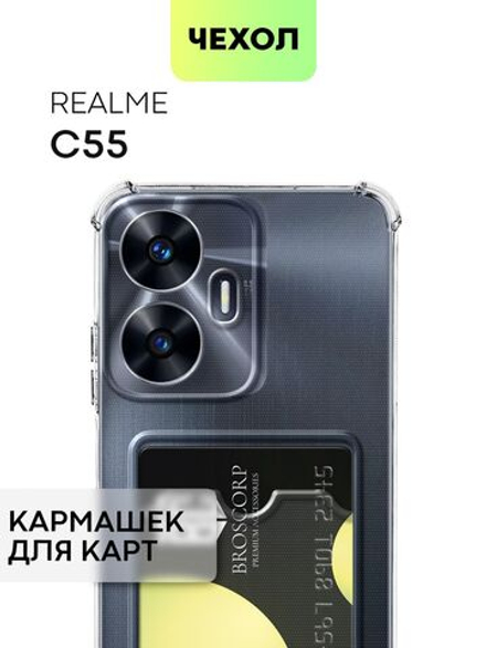 Чехол BROSCORP для realme C55 (арт. RM-C55-HARD-TPU-POCKET)