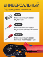 Кримпер для обжима наконечников
