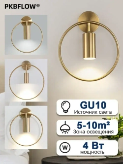 Бра,Настенный светильник,Трехцветный свет,4 Вт