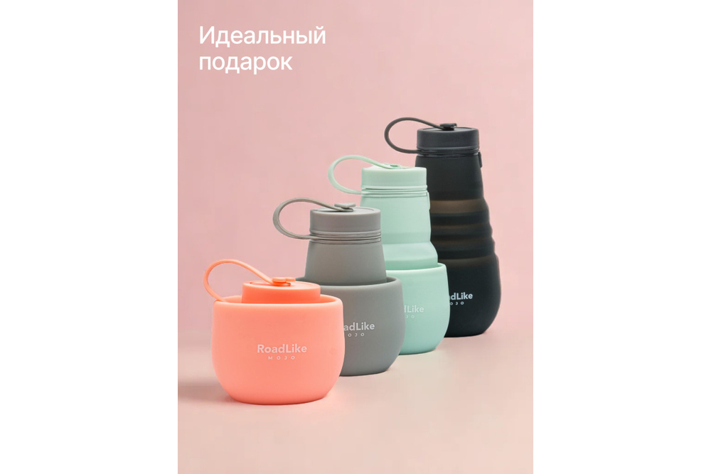 Бутылка складная RoadLike Mojo 500мл, серый