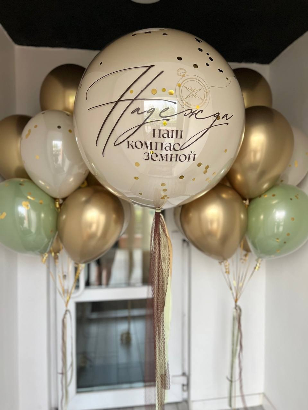 Воздушные шары хром золото/песок/эвкалипт №3306