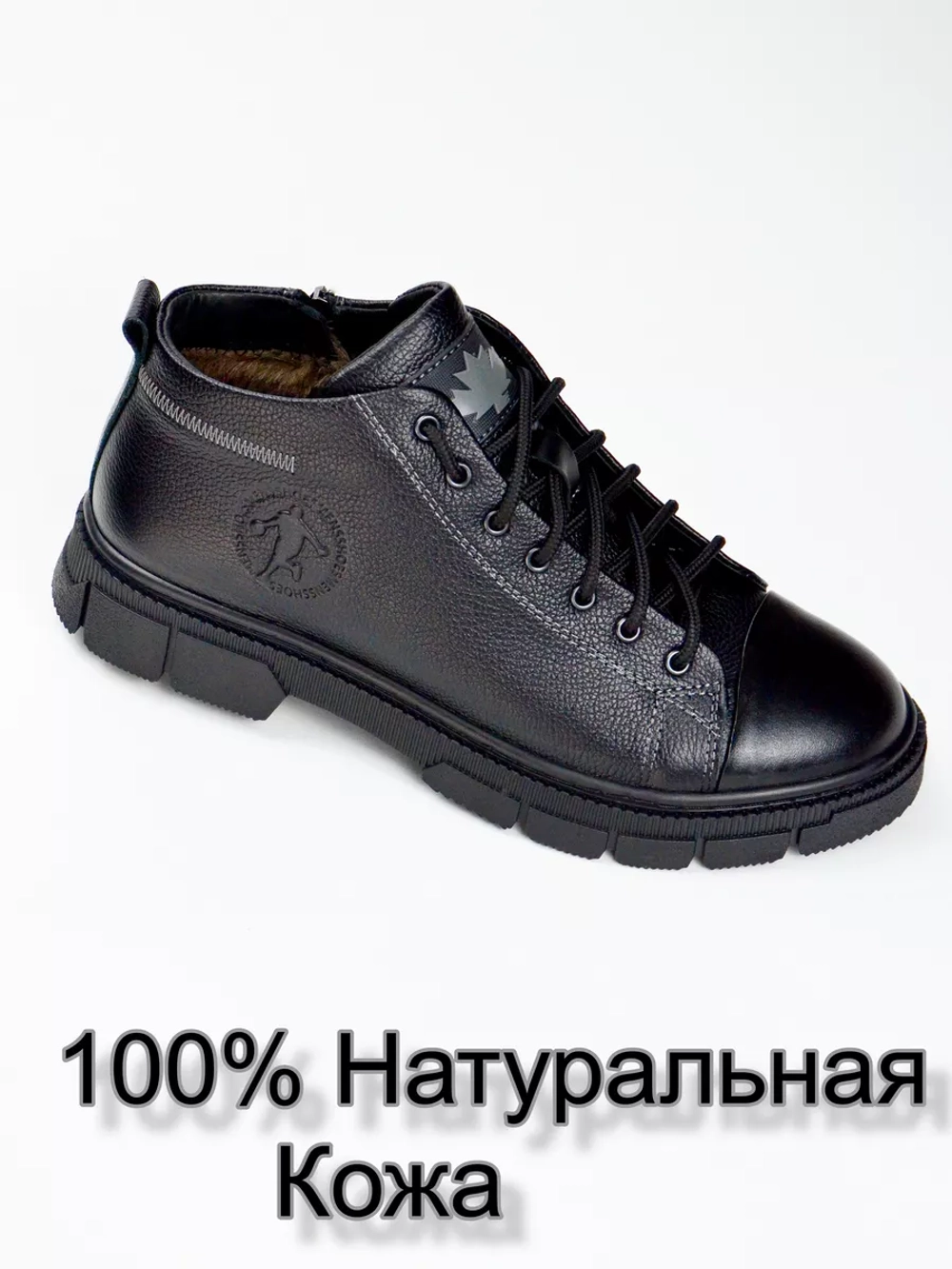Ботинки зимние кожаные
