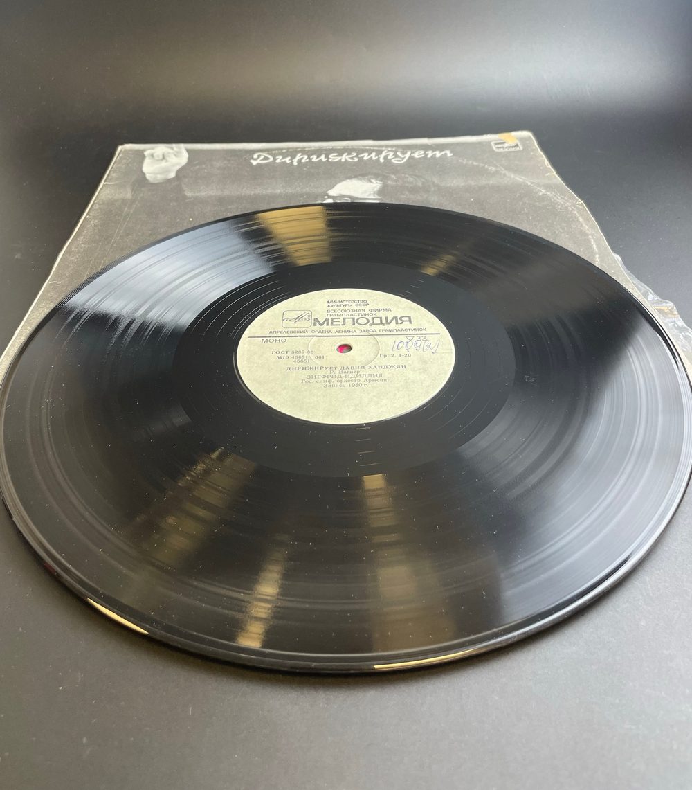2 LP Дирижирует Давид Ханджян. Государственный симфонический Оркестр Армении. 2 Виниловые пластинки 12 дюймов. Мелодия СССР 1983 год.
