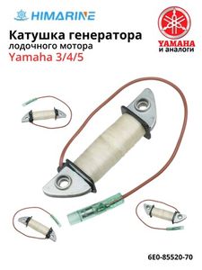 Катушка генератора