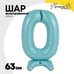 Шар фольгированный Цифра 0 63 см (Голубой)