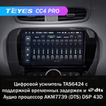 Teyes CC4 Pro 9" для KIA Soul 2013-2019