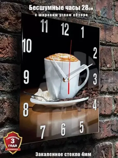 Часы настенные для кухни